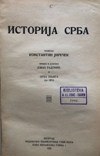 Istorija Srba